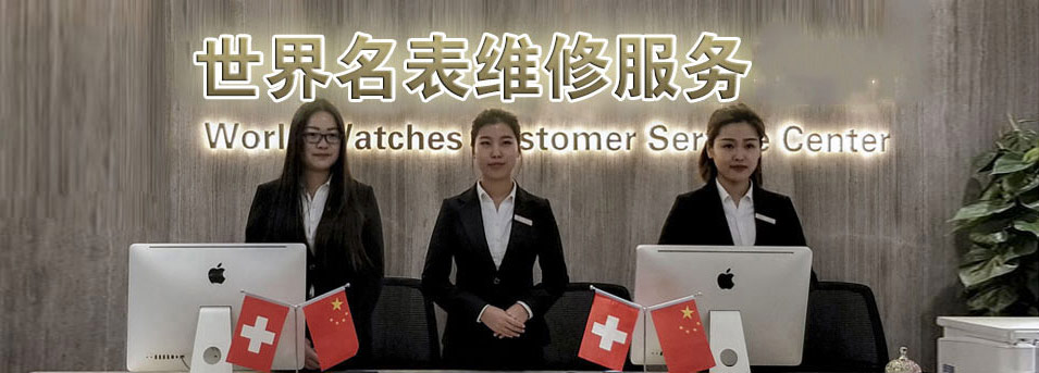 环境(图3)-北京积家手表售后服务中心